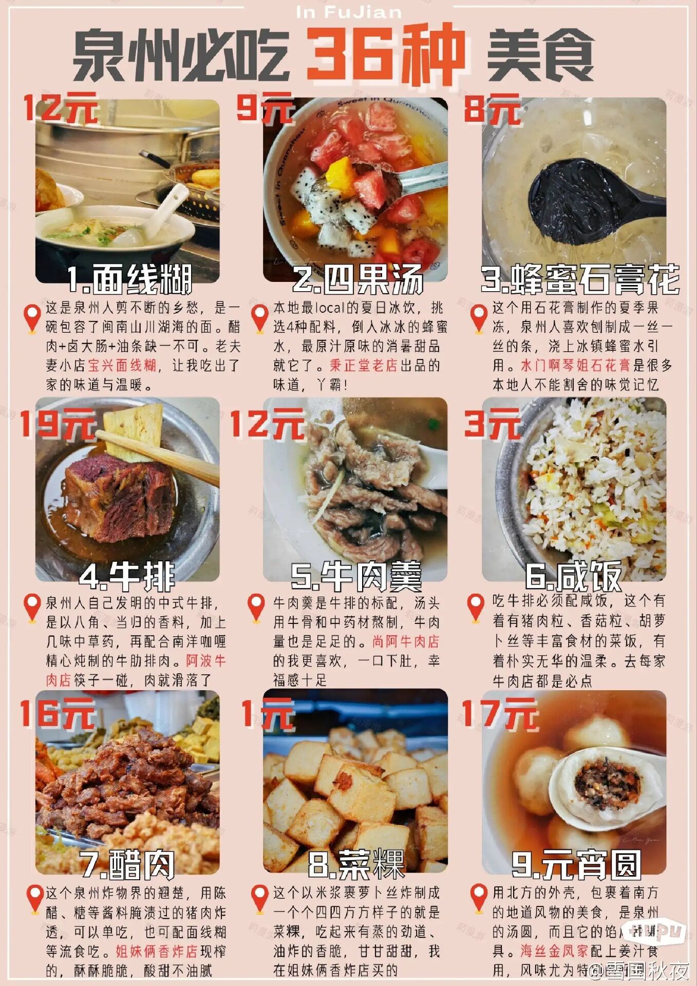 我可以美食文案编写 图文类 不少于500字（我是虎扑美食区版主）