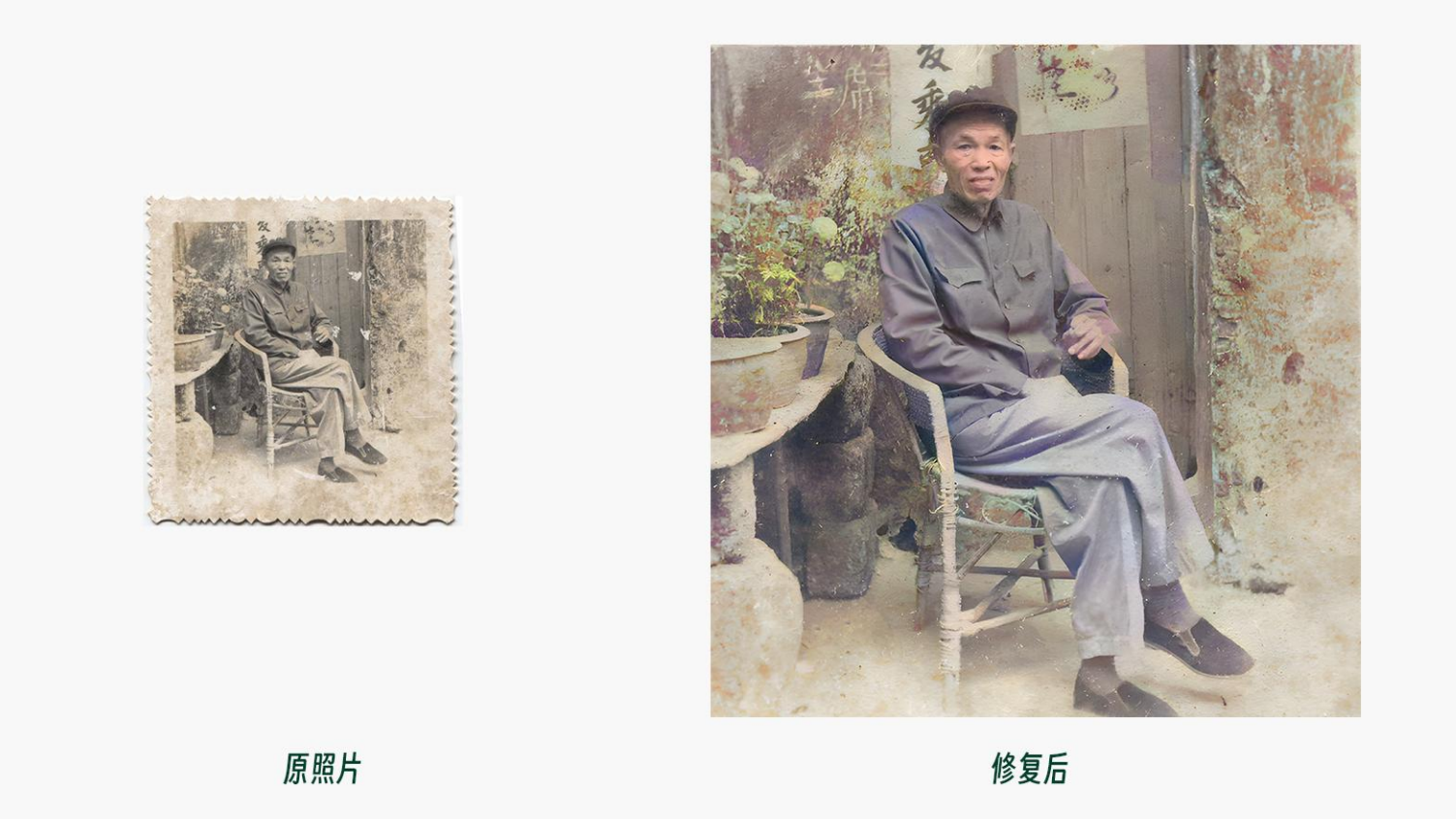 我可以给老照片/视频高清修复3小时内完成