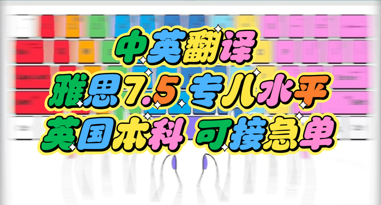 我可以翻译各类中英文文章（500～5000字）