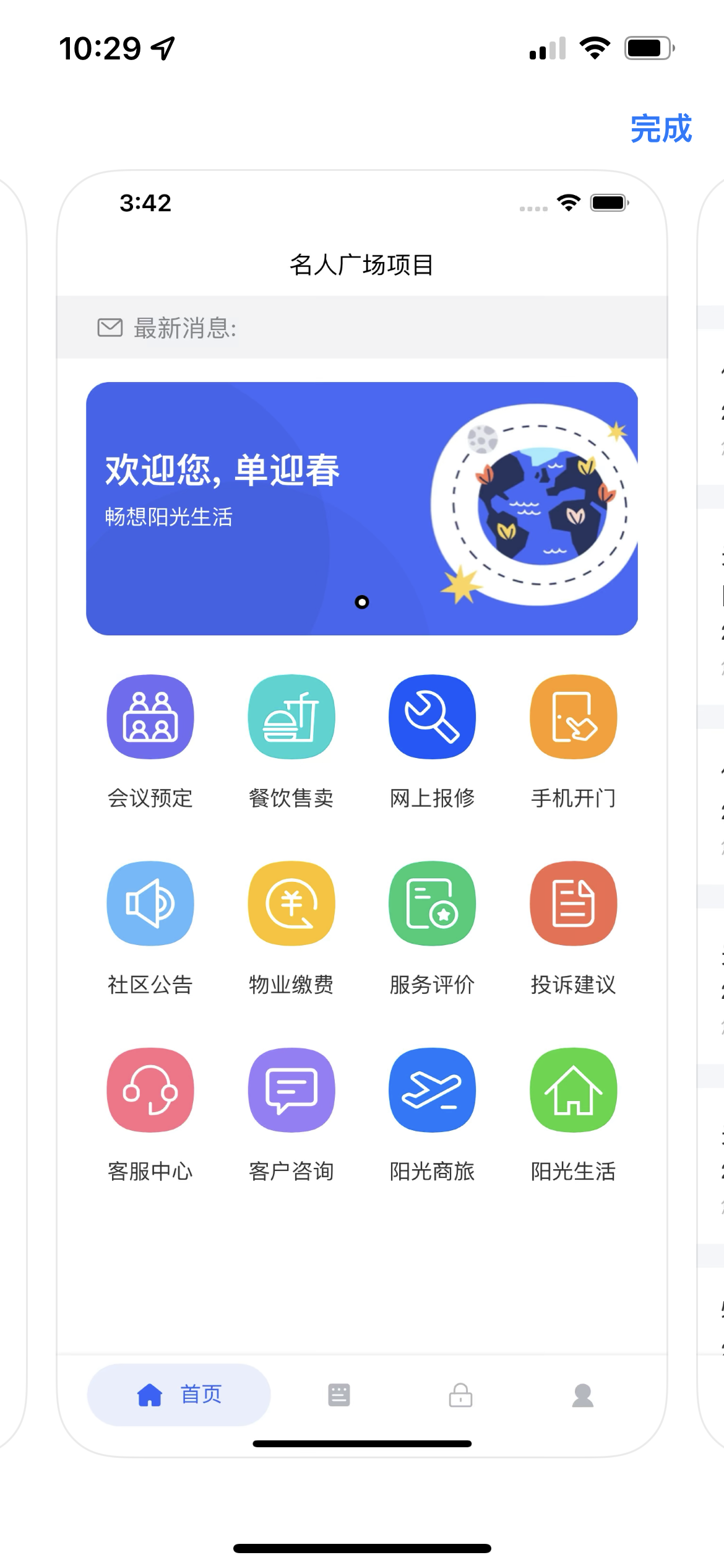 我可以使用uniapp开发，实现App，小程序，H5多平台