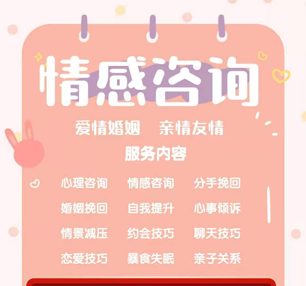 我可以帮助进行一次婚姻家庭情感咨询