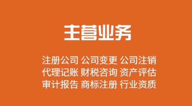 我可以做代理记账，财务咨询，做一个月财务报表
