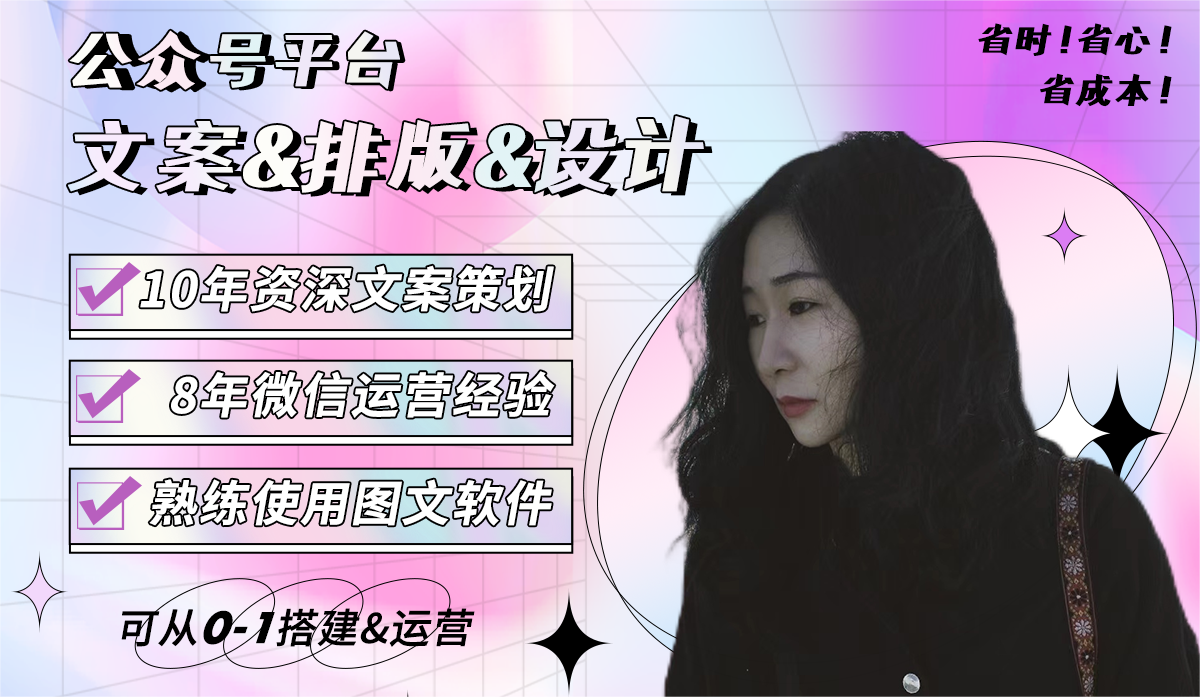 我可以2000字公众号文章撰写及排版设计