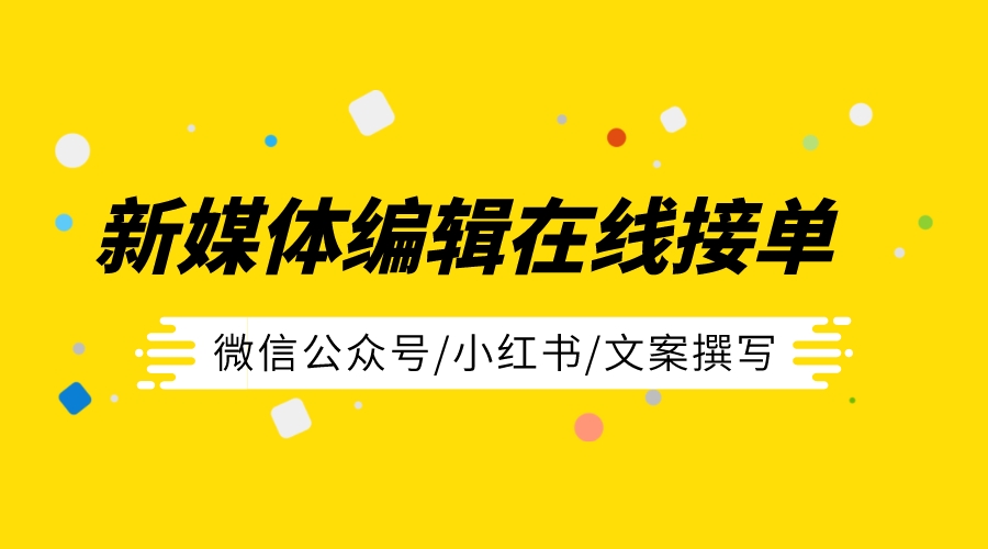 我可以完成1000字微信公众号推文，进行小红书、抖音等平台关于产品的写作