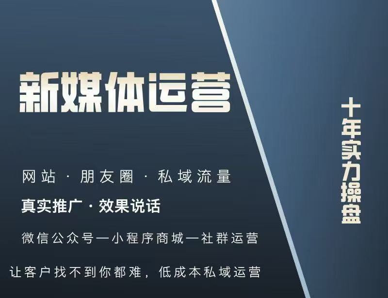 我可以新媒体运营15秒视频 500字微信公众号文案