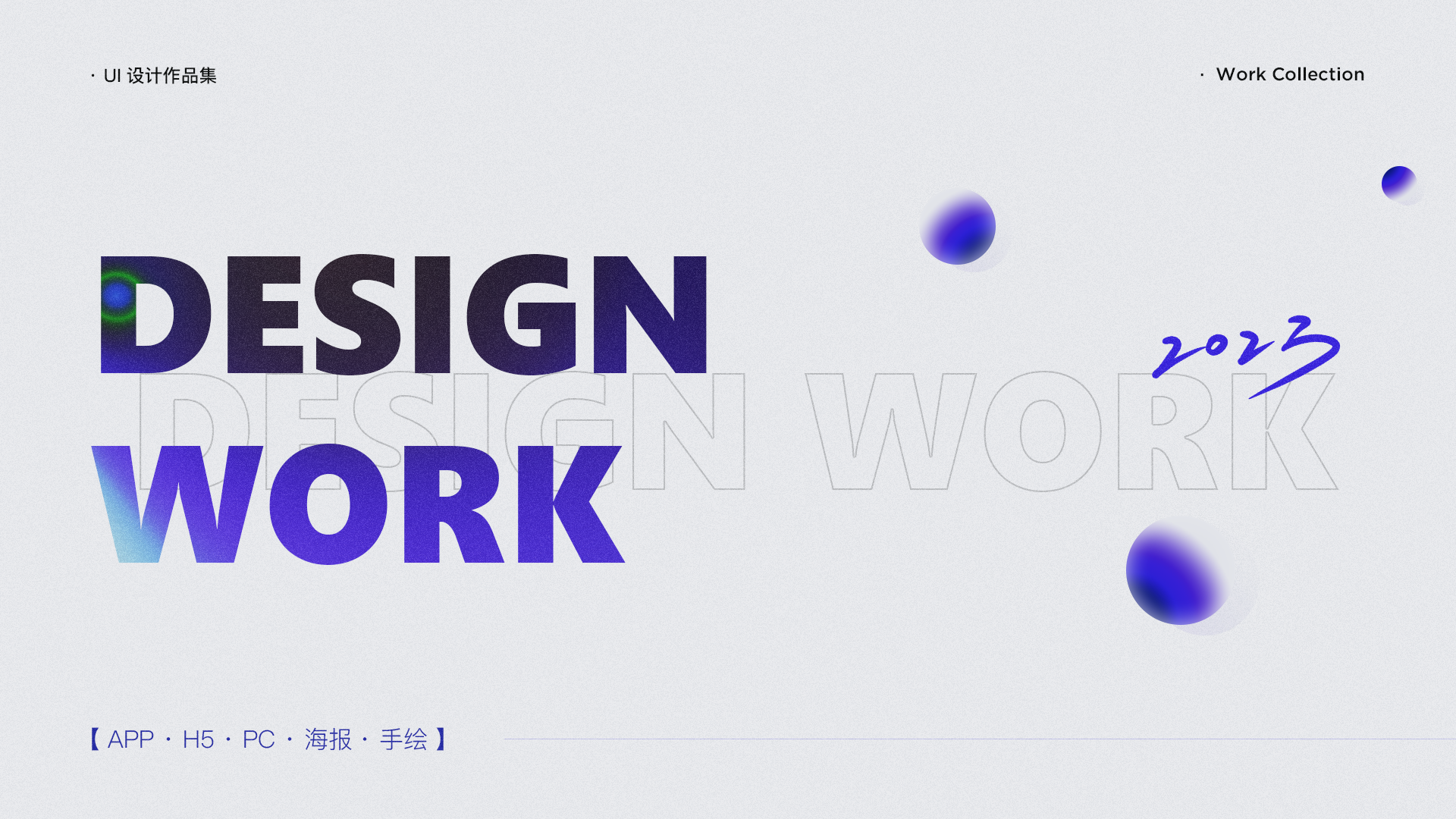 我可以1页UI界面设计