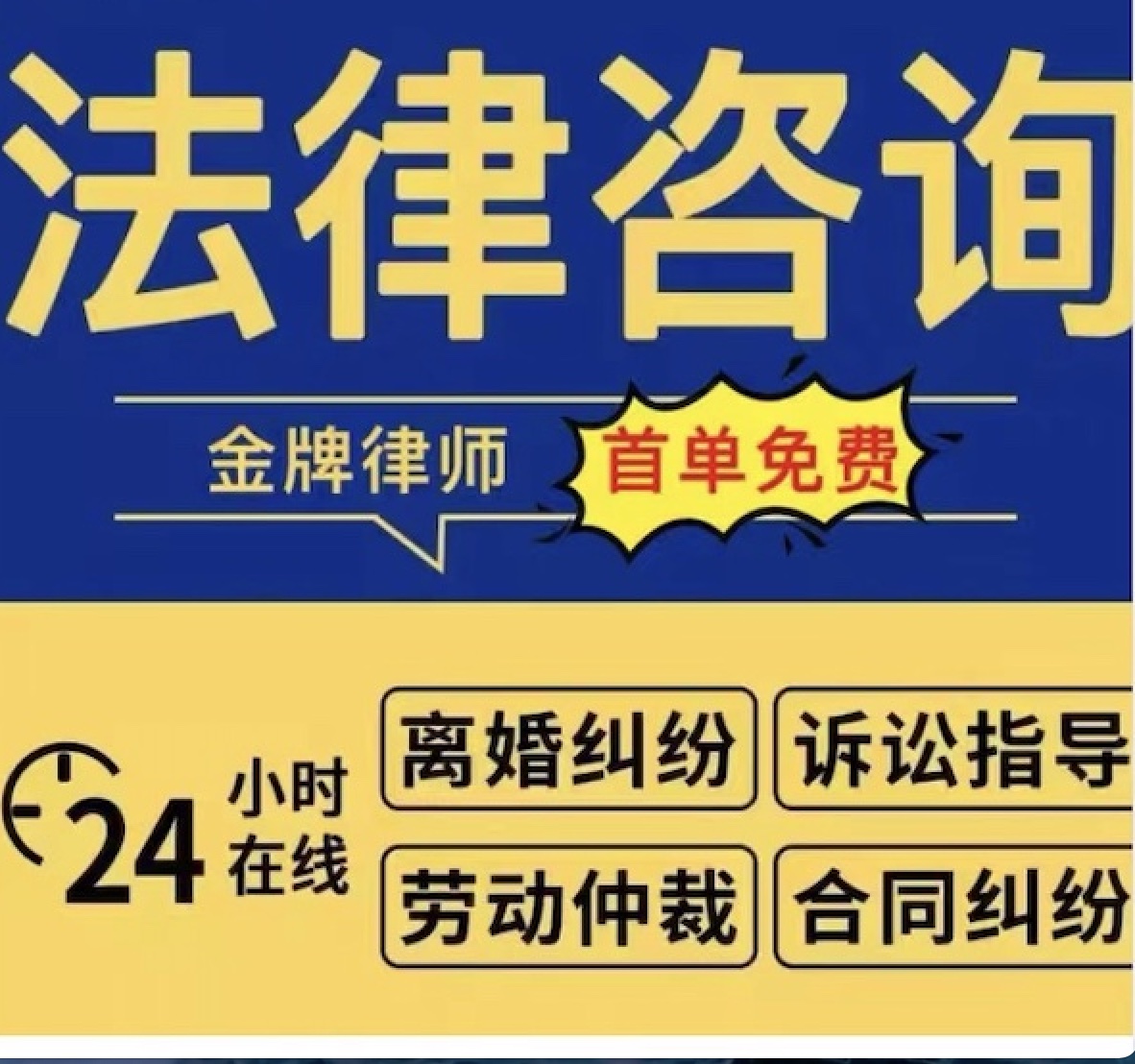 我可以解答一个法律咨询