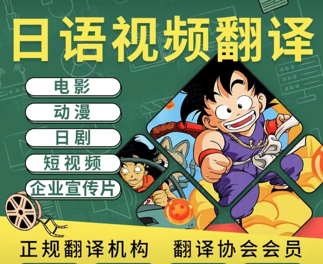 我可以10秒钟内日语同声传译、1小时内完成答辩状