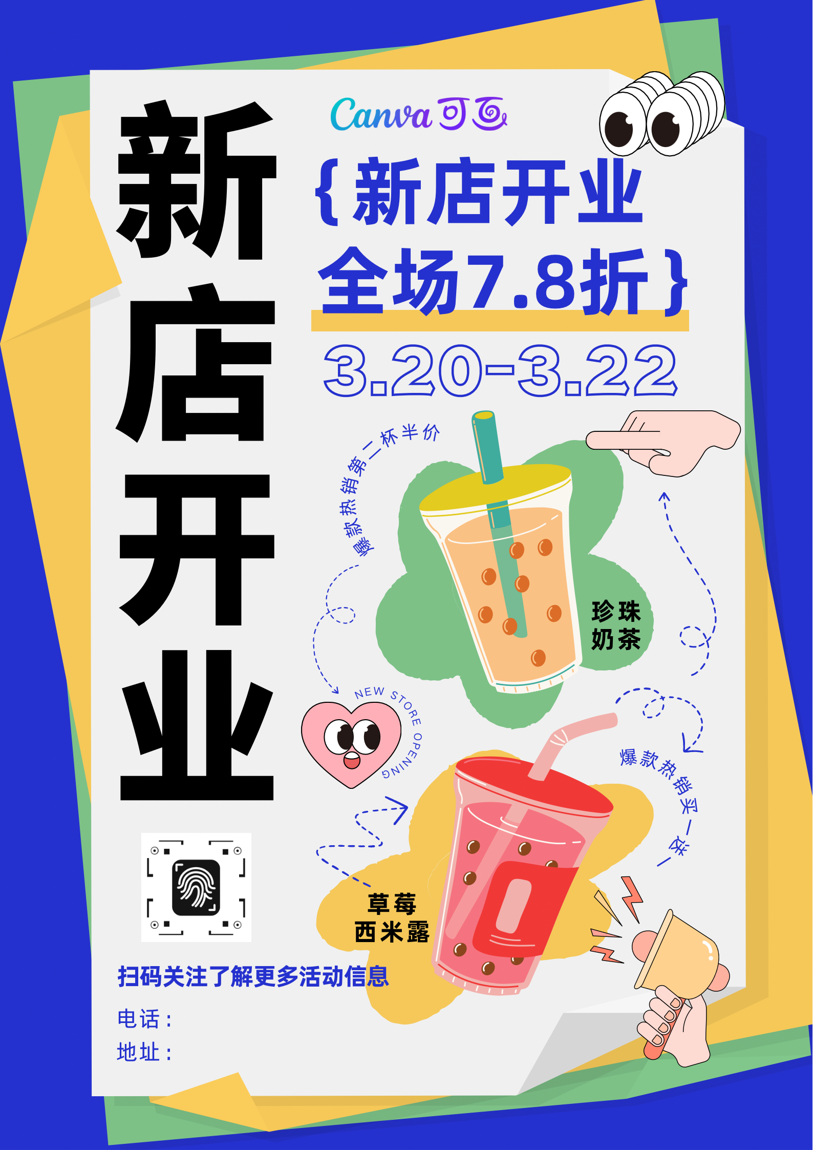 我可以设计海报一张