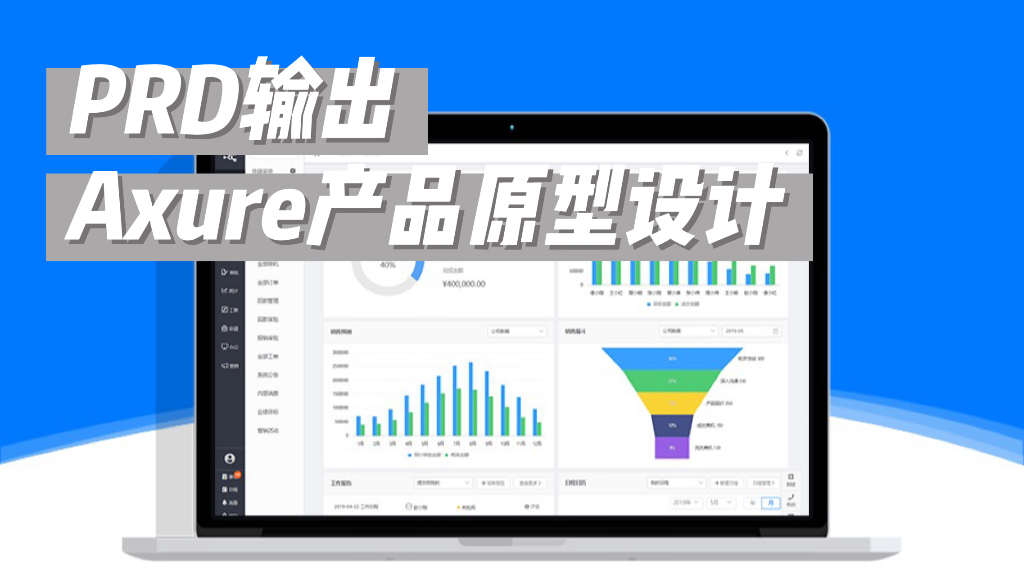 我可以输出产品需求文档，绘制高保真原型。4年产品经理/需求分析师工作经验