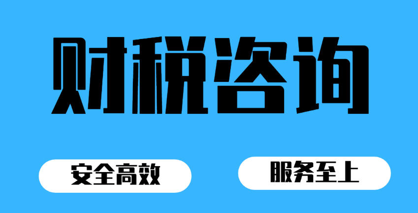 我可以完成企业税务咨询及财务分析管理，3天内