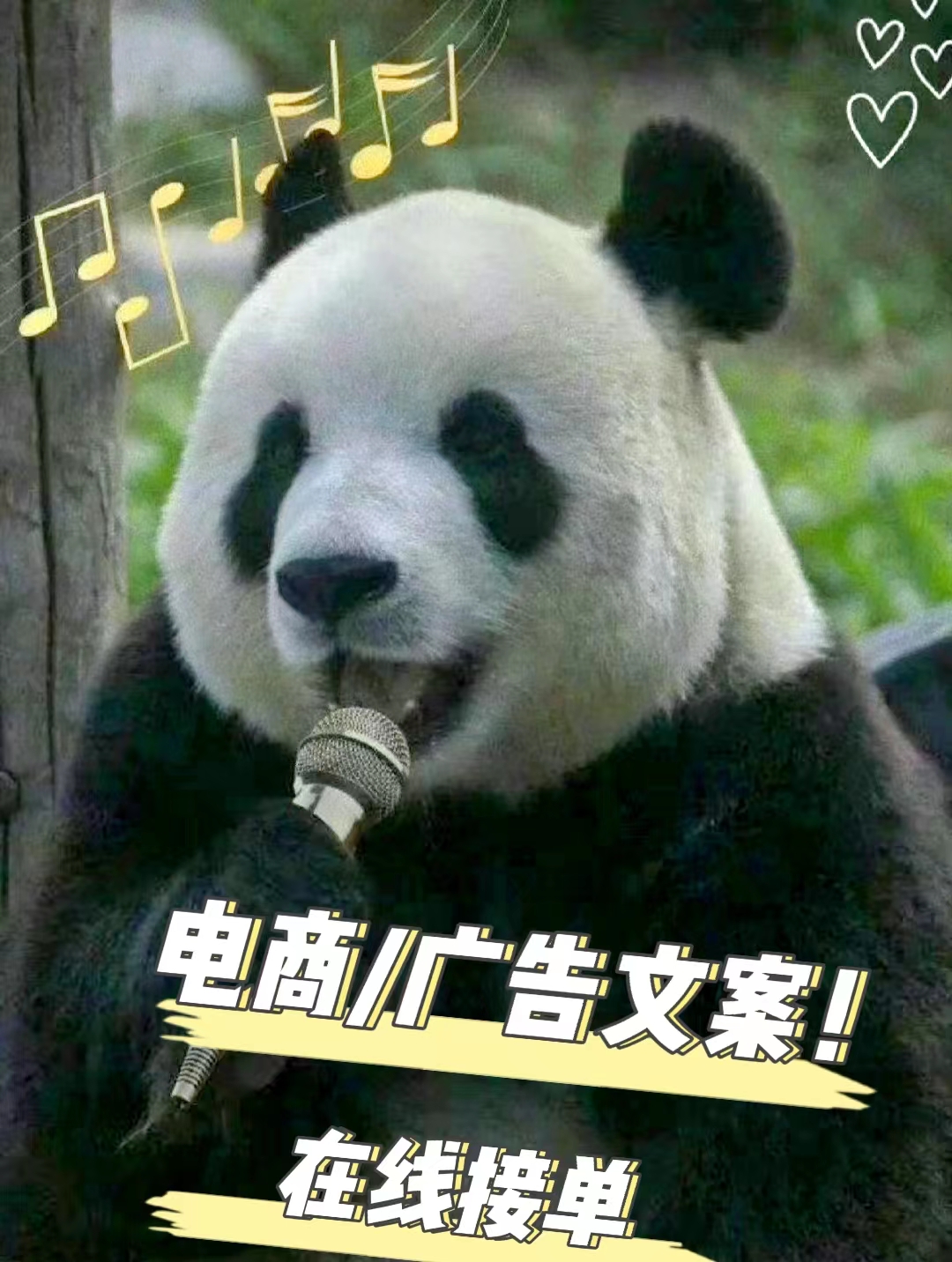 我可以完成50-2000字的广告/电商类文案