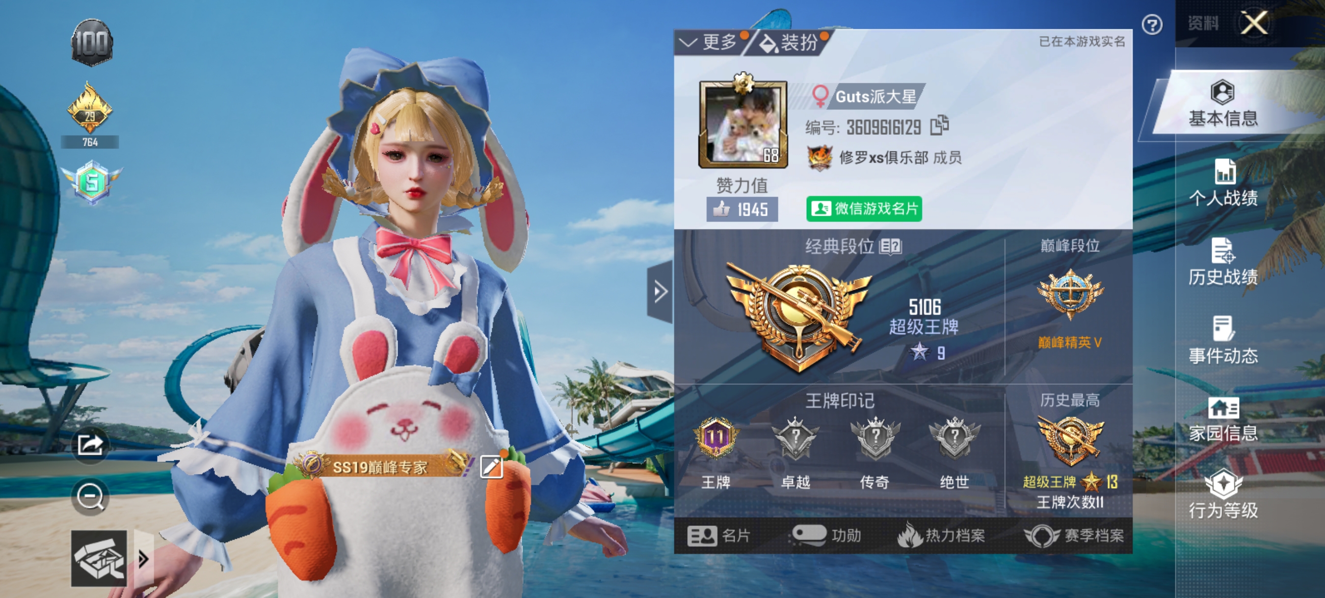 我可以陪你玩3到4小时和平精英