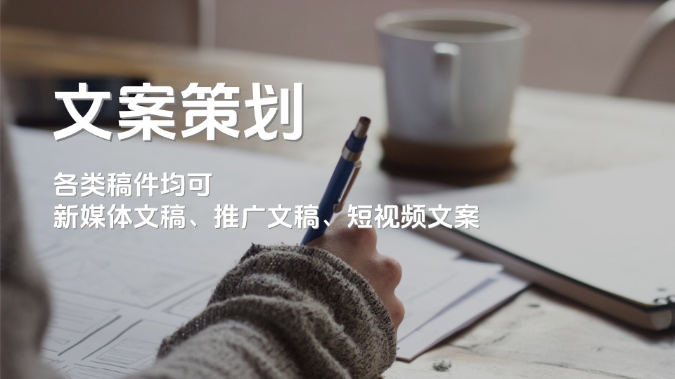 我可以1000字以内文案