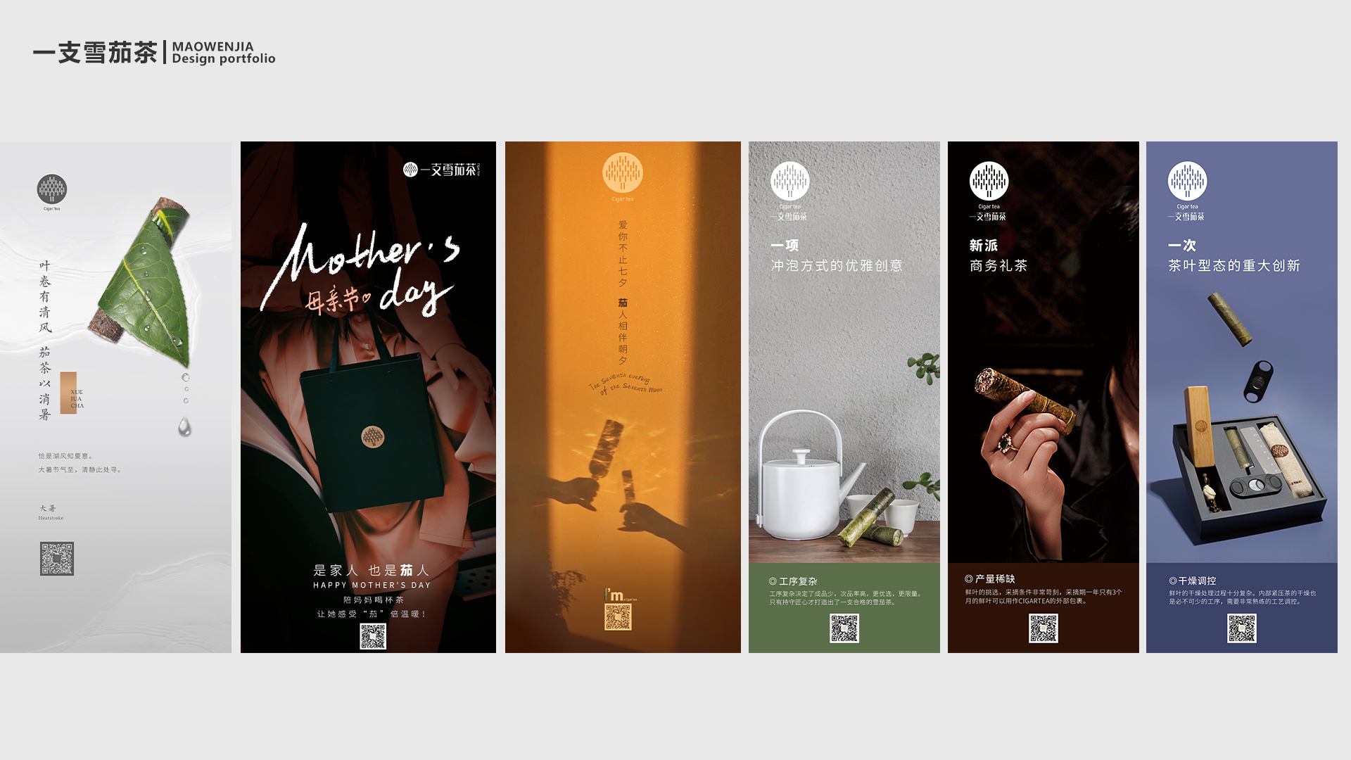 我可以完成一张品牌产品海报/节日海报设计