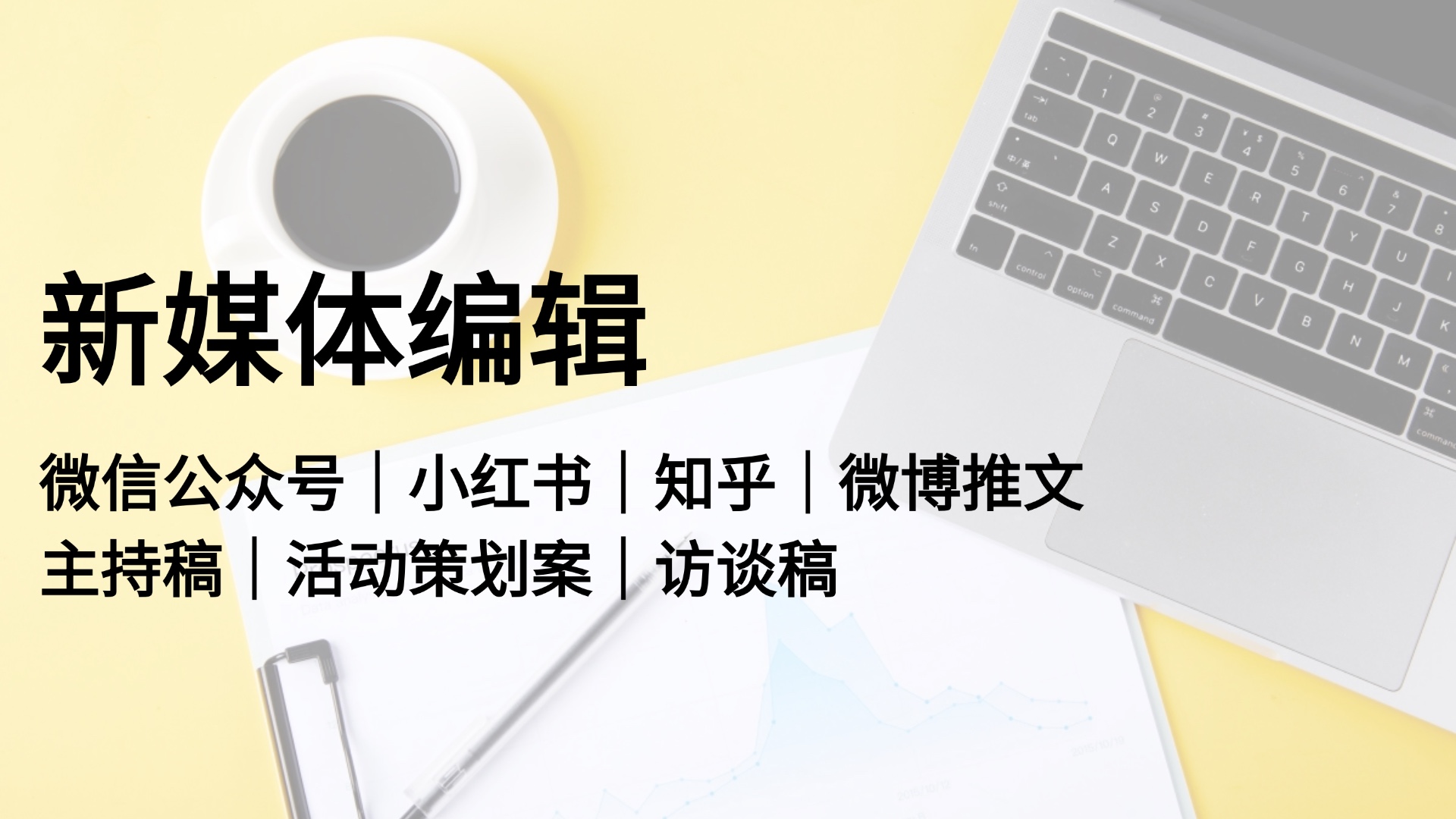 我可以完成1000字以上深度文案