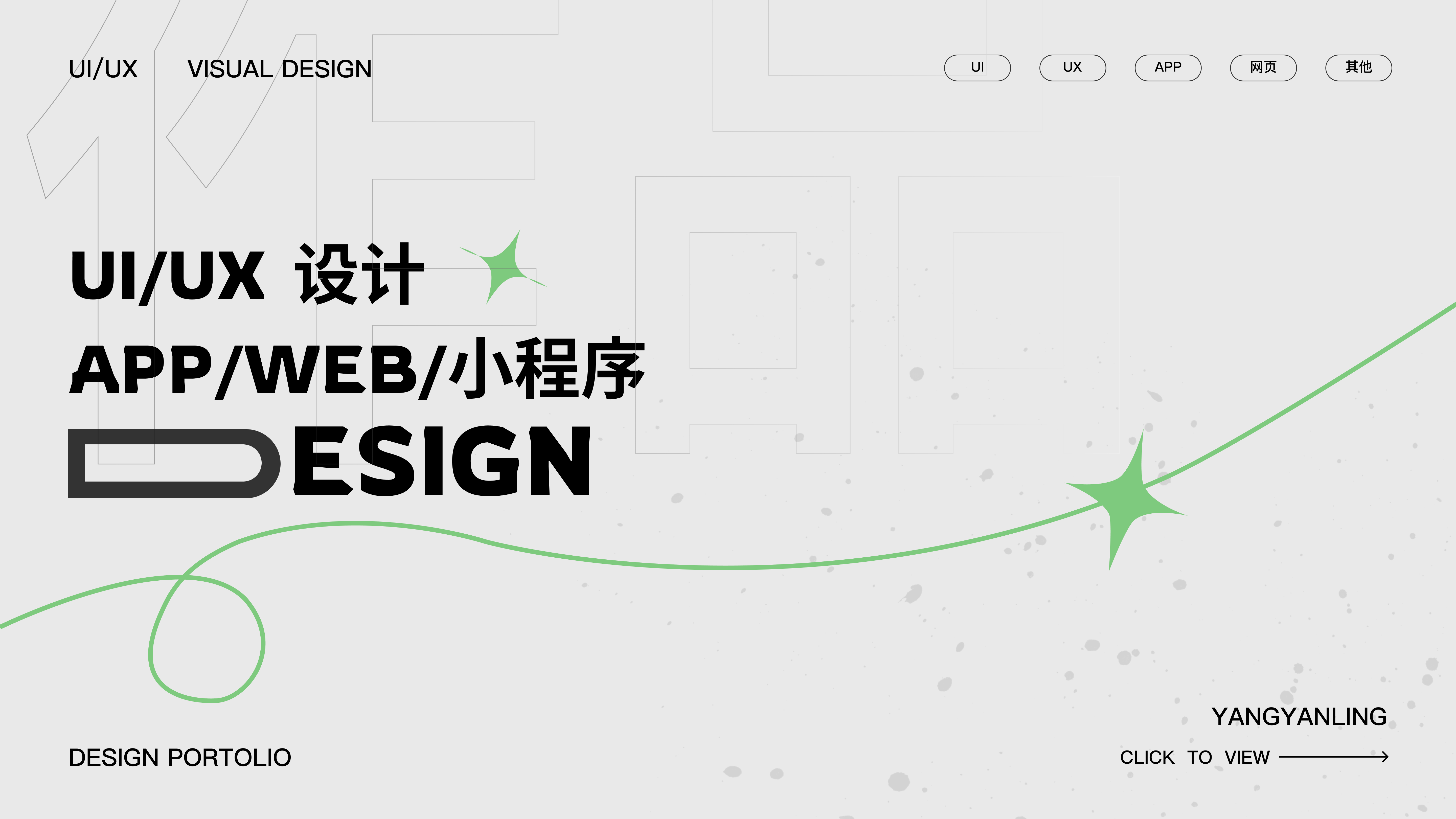 我可以独立完成一套UI界面设计，包含B端C端和小程序设计