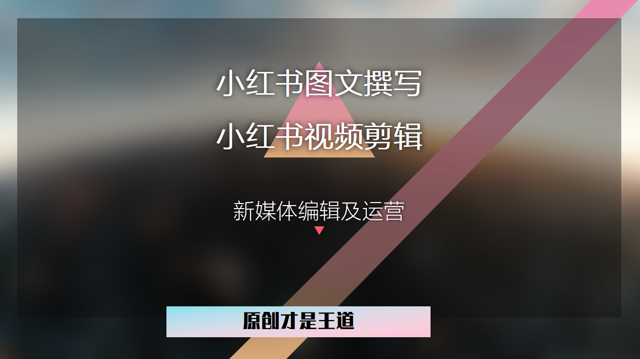 我可以一篇小红书图文