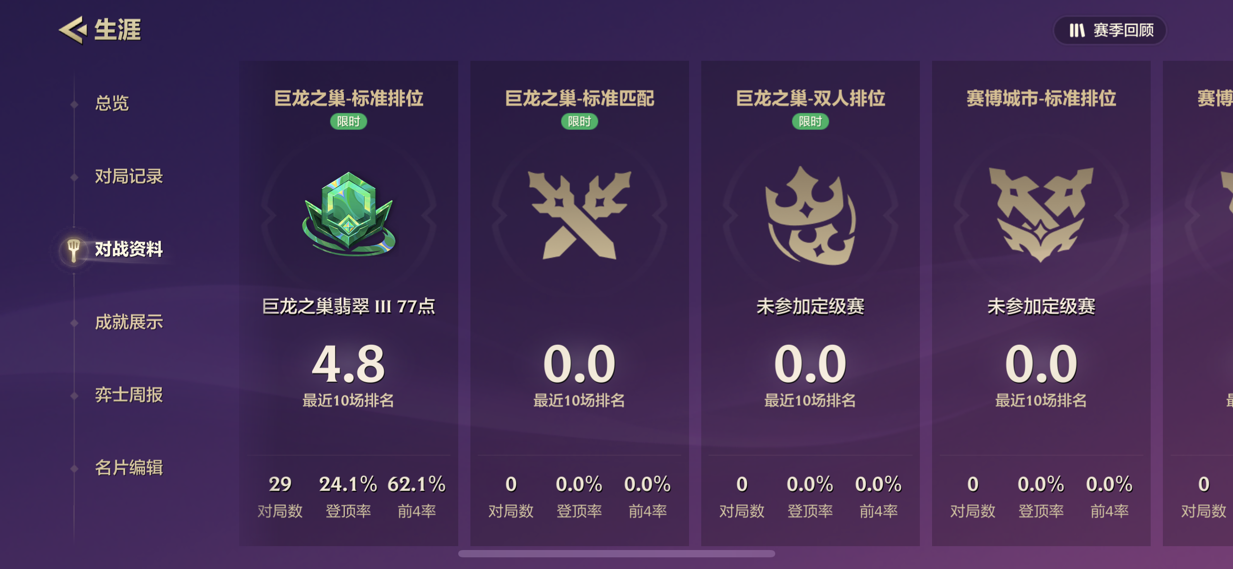 我可以陪玩金铲铲不太厉害1但是可以提供情绪价值