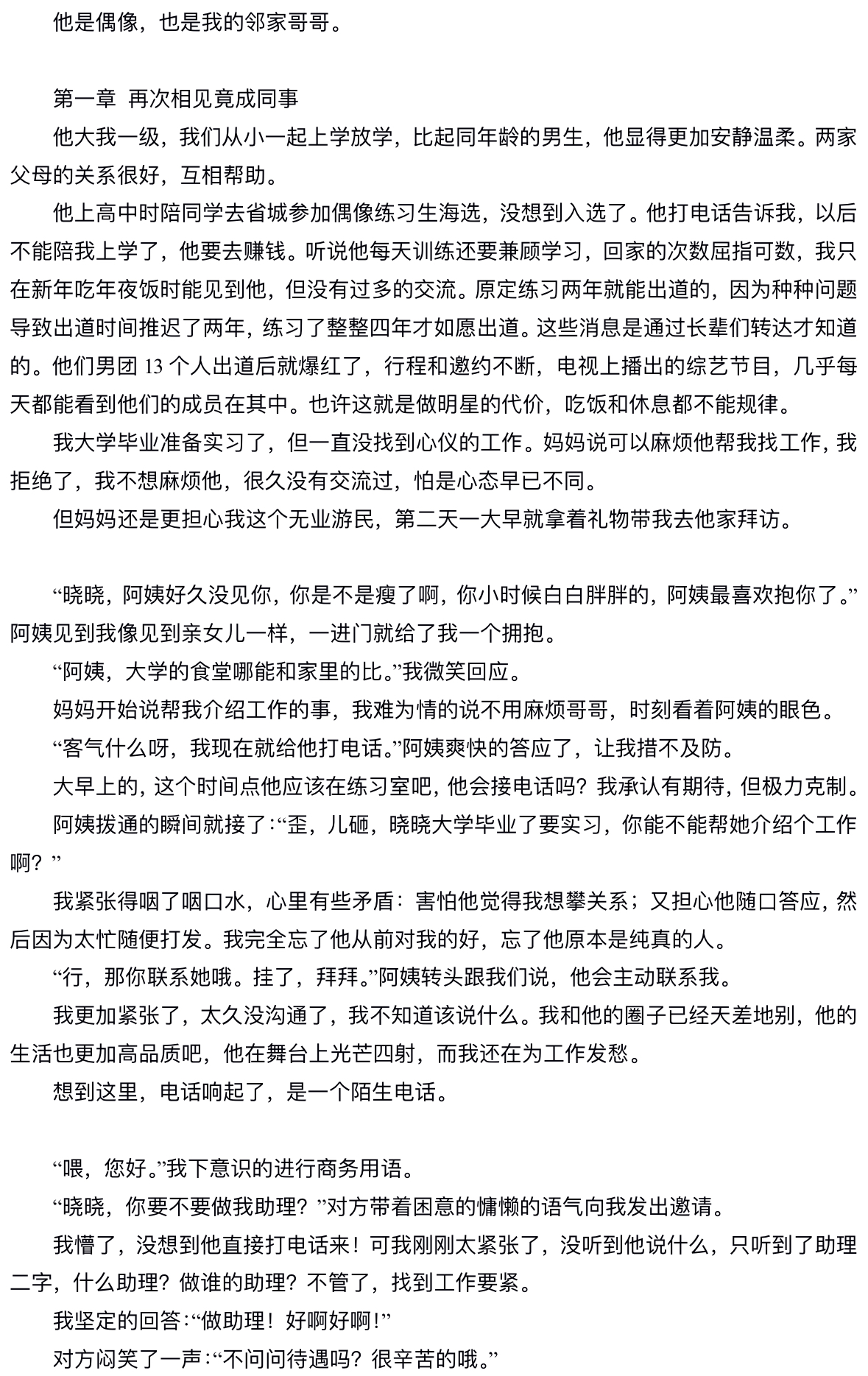 我可以完成600字以上文章写作，或审核编辑文案