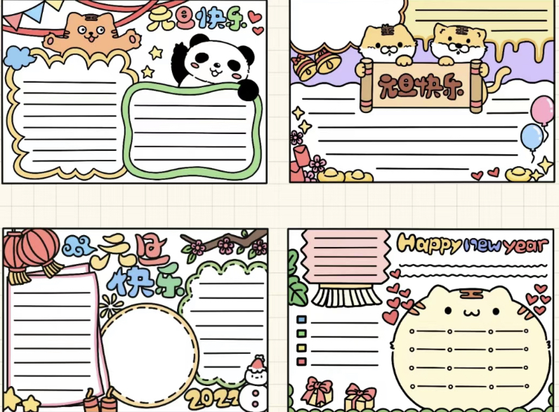 我可以帮您完成1张手抄报