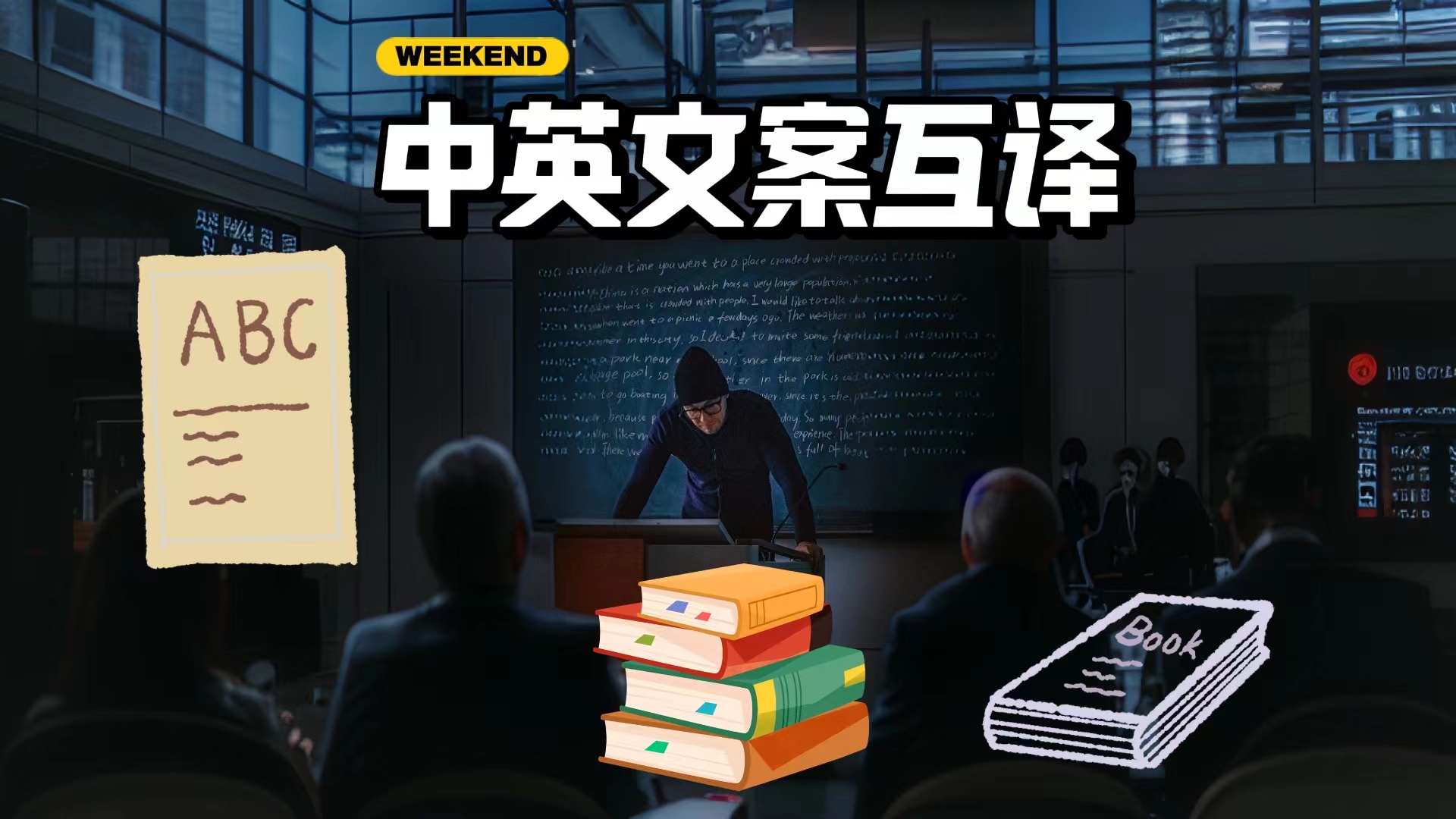 我可以将中文的文案翻译成英文文案（600字以下）