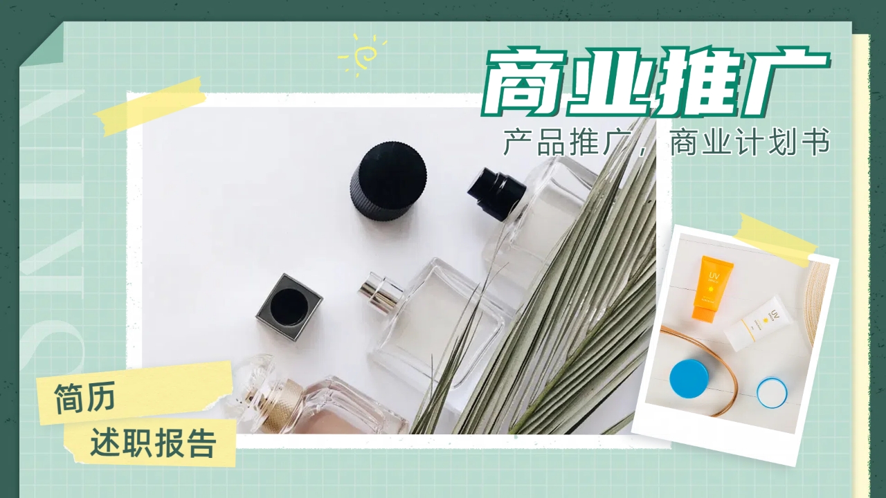 我可以完成一张年终总结单页海报的设计  我可以完成500字的知乎/微博等渠道的产品宣传文案的编写