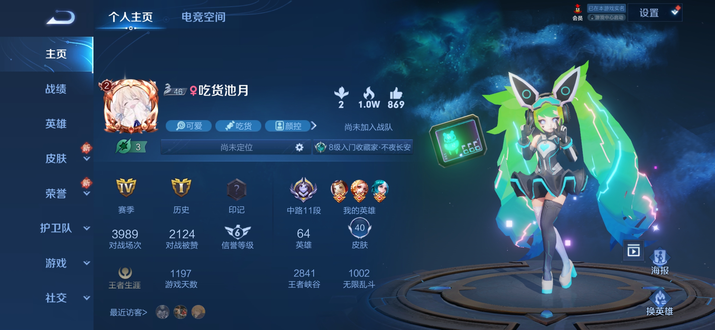 我可以游戏陪玩，王者荣耀，星耀，时间随时随地，定价20元一局