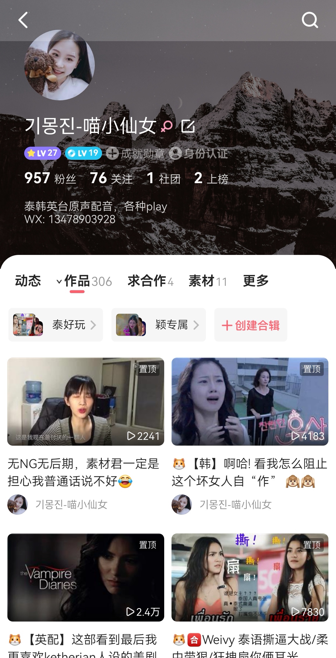 我可以用中英粤泰为一段短视频配音。