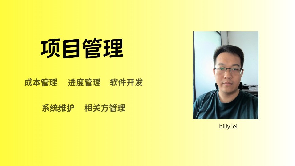 我可以500万级以上大型项目全生命周期管理