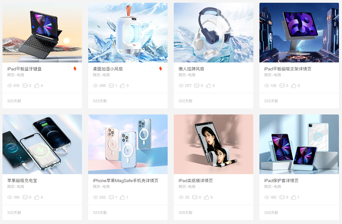 我可以做一张或一套亚马逊/国内网站主图、详情页、A+、海报