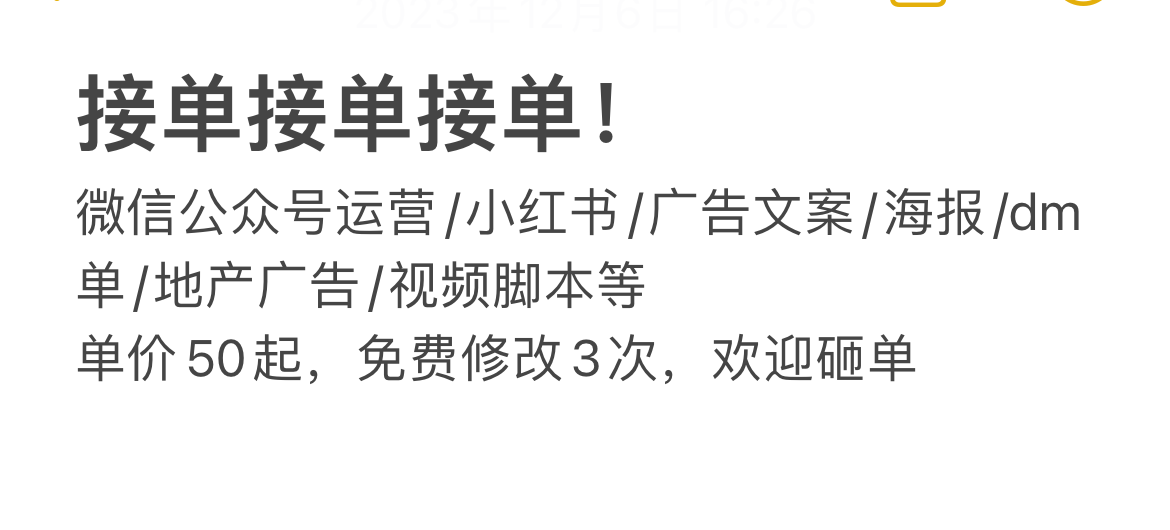 我可以3-4小时写一篇微信文章
