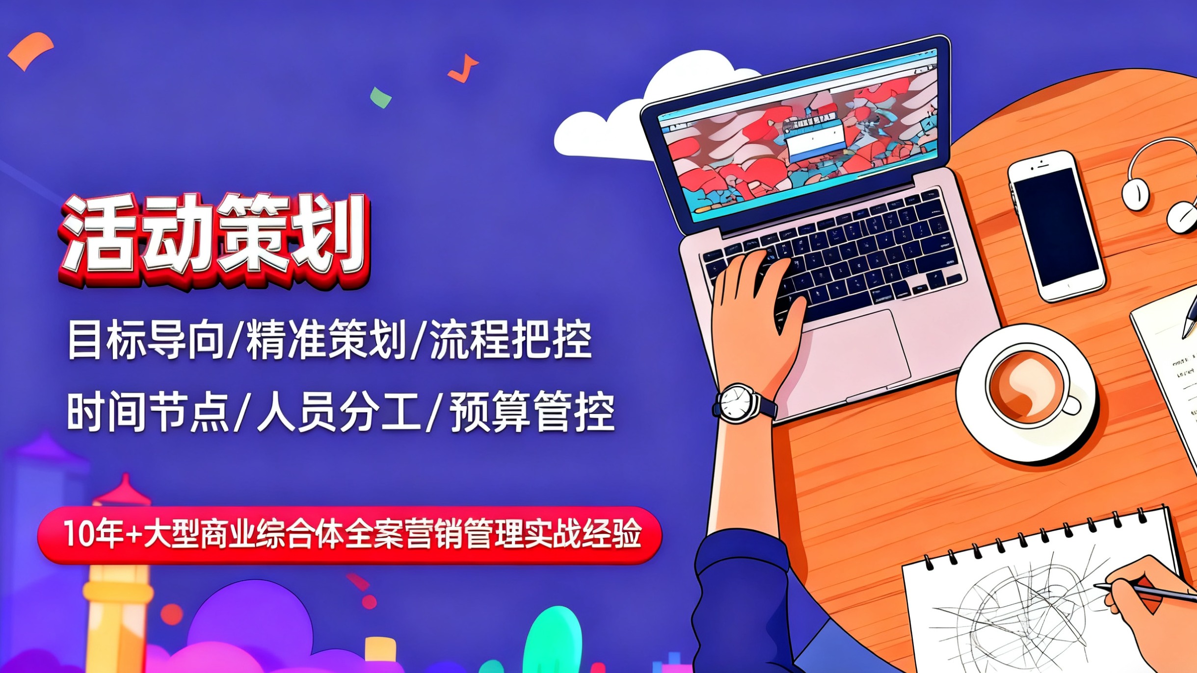 我可以提供一份中小型品牌活动策划方案