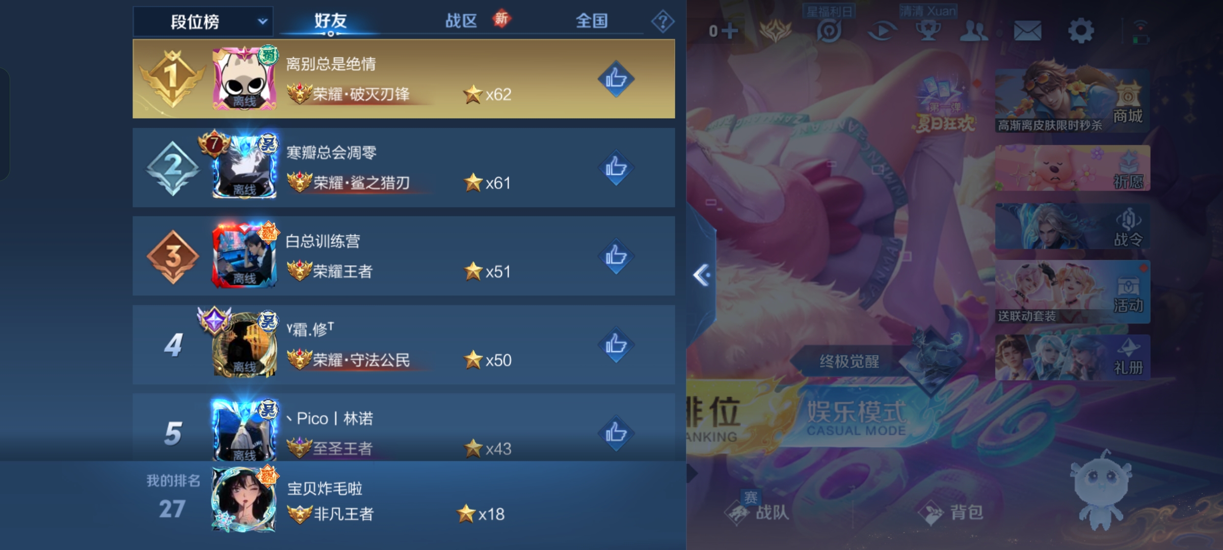 我可以1场游戏以及技能