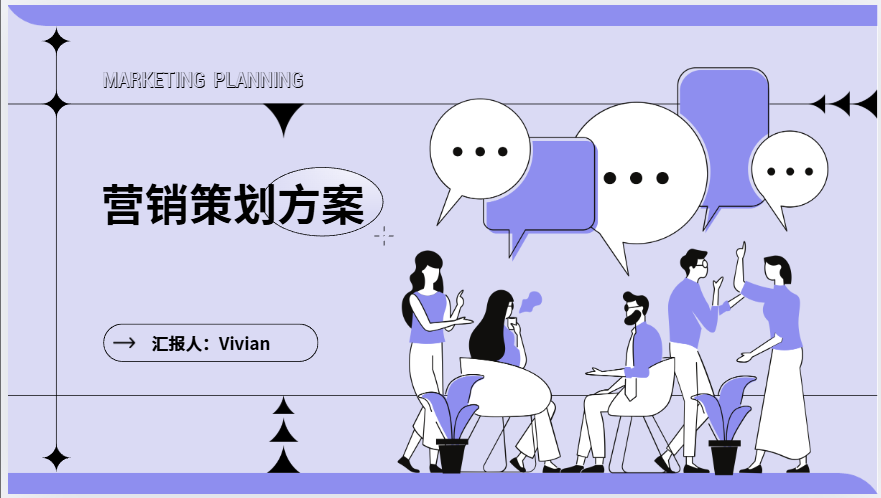 我可以一周内完成一个50页的营销比稿方案