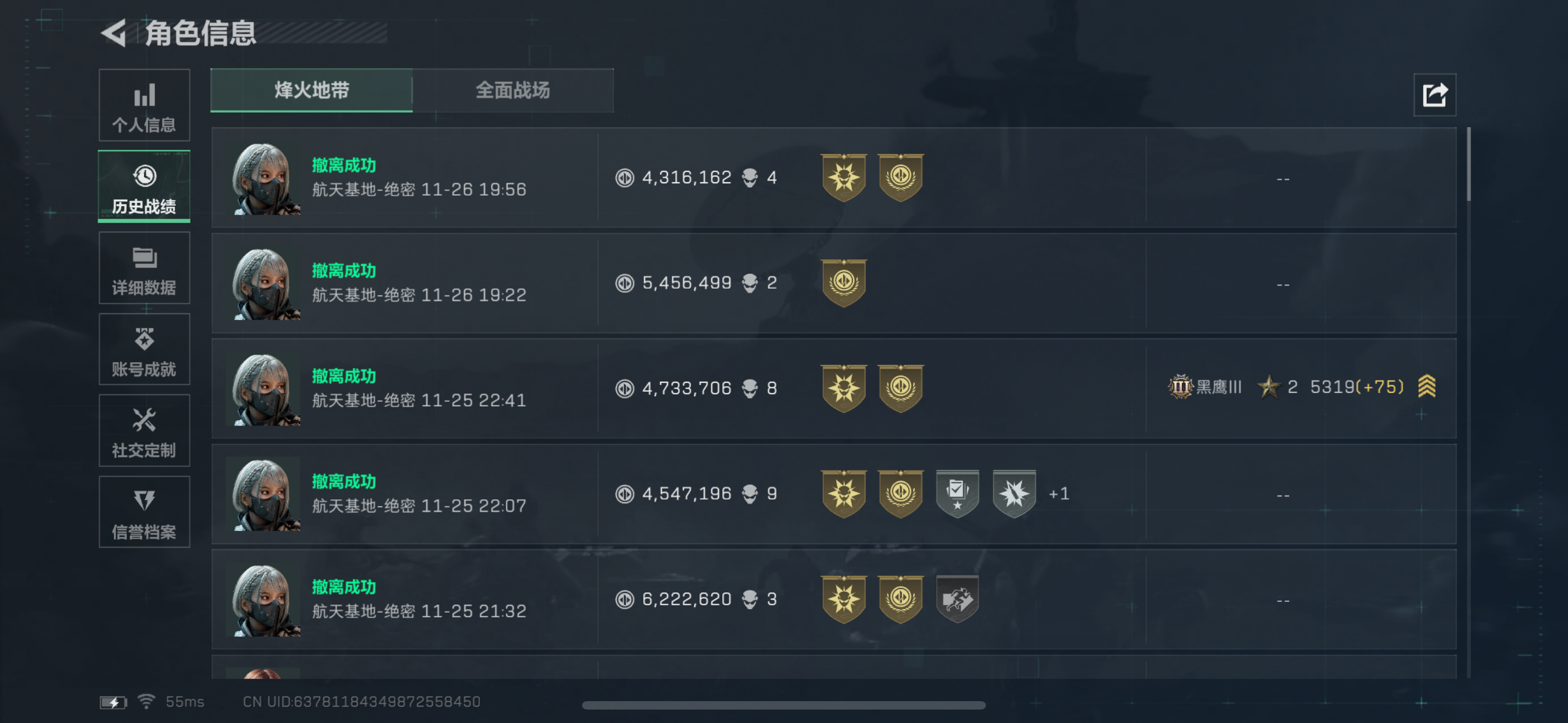 我可以三角洲行动