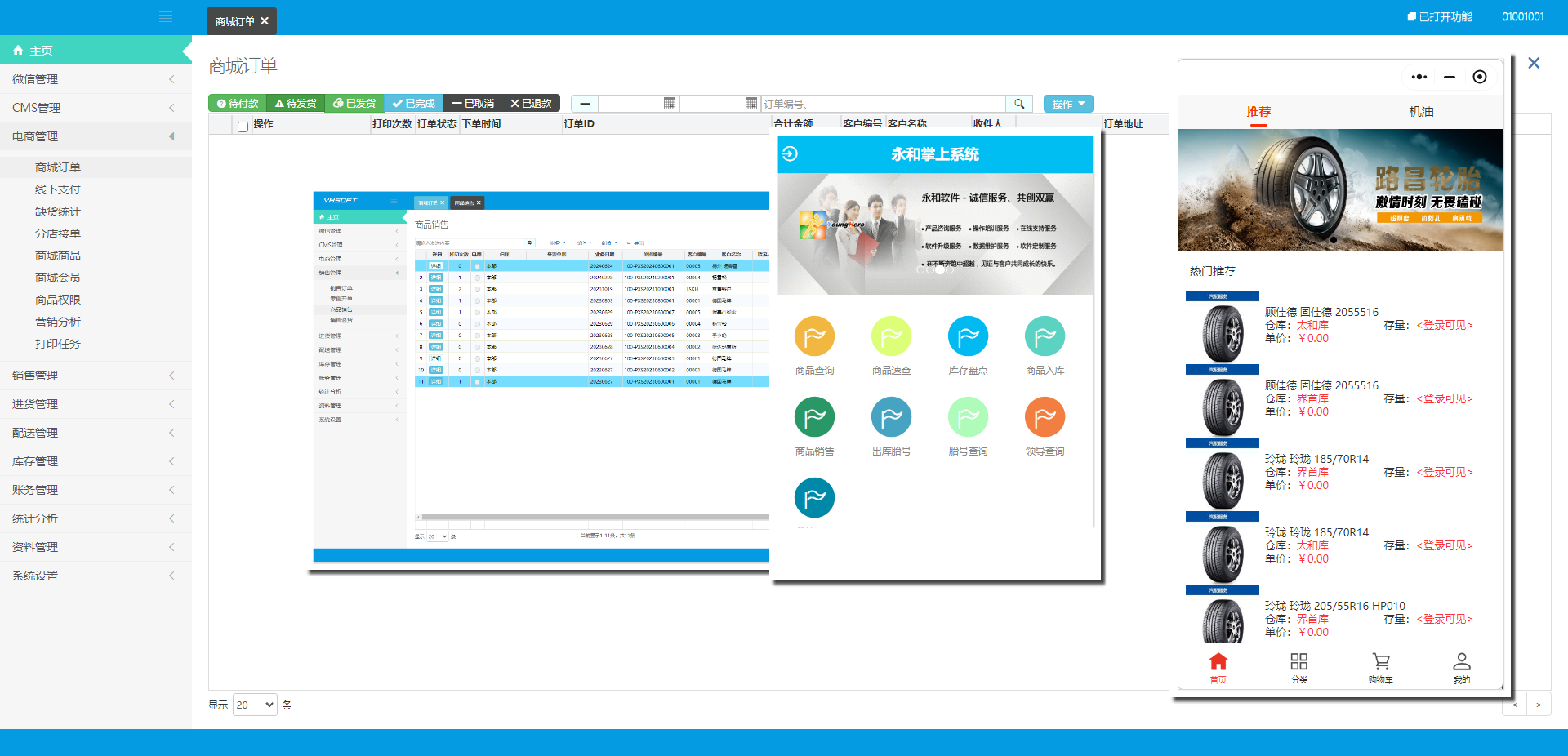 我可以1份.定制开发进销存包括配套小程序和APP