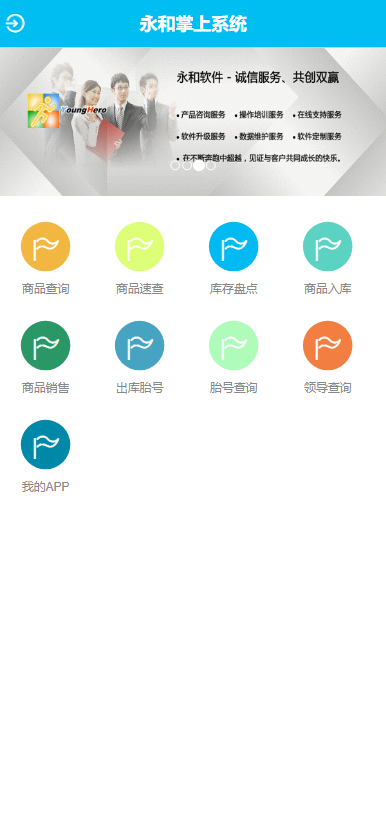 我可以定制WeX5的APP（或WEB版管理系统）