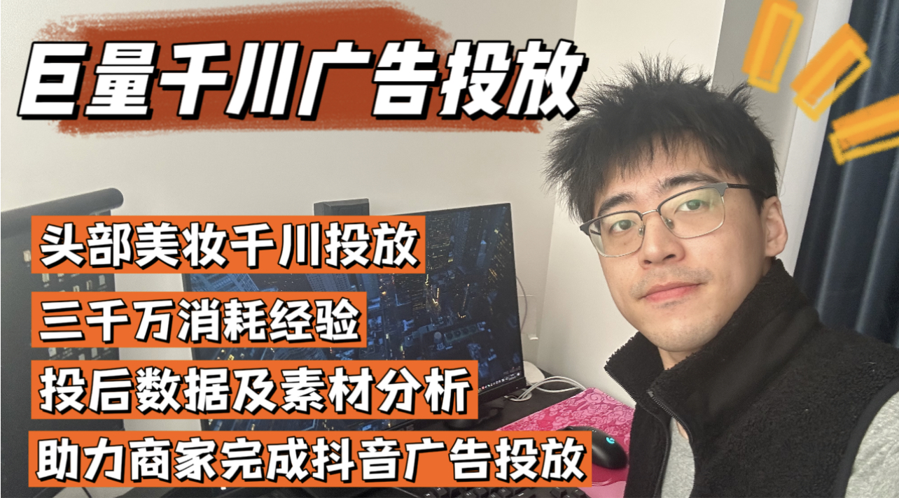 我可以提供千川平台广告投放技能，单日6-8小时投放