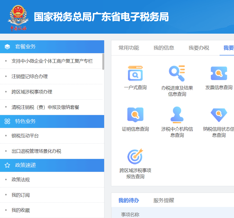 我可以1.代理记帐2.报税3.年检