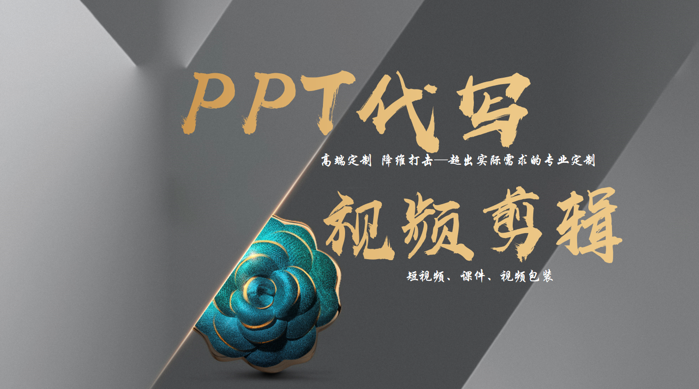 我可以完成30秒视频剪辑，1个活动方案撰写，3个社群运营