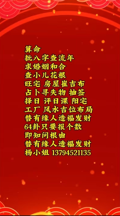 我可以《惊！八字之中竟藏着命运密码？》