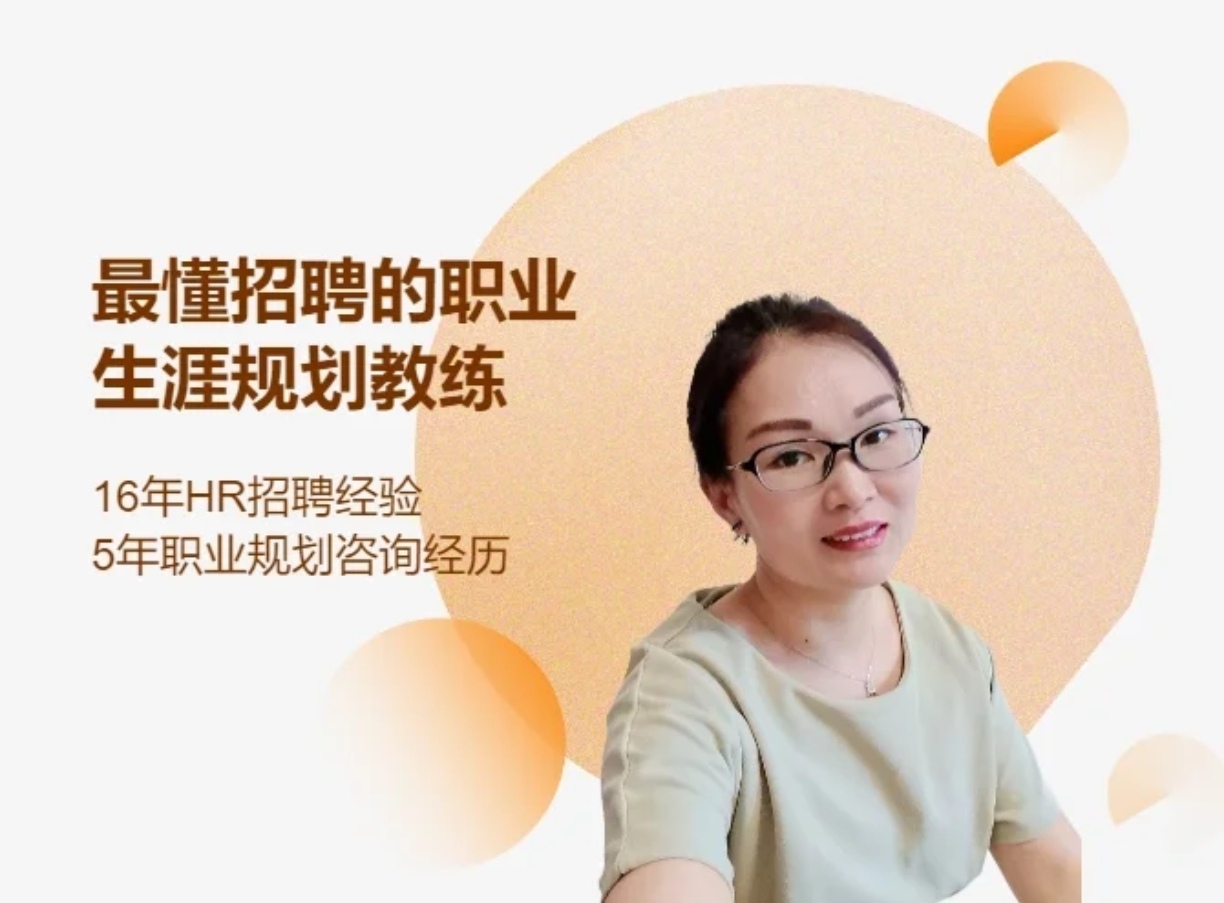 我可以为求职者做1对1求职陪跑，包括网申指导/简历的优化/面试辅导/offer谈判等