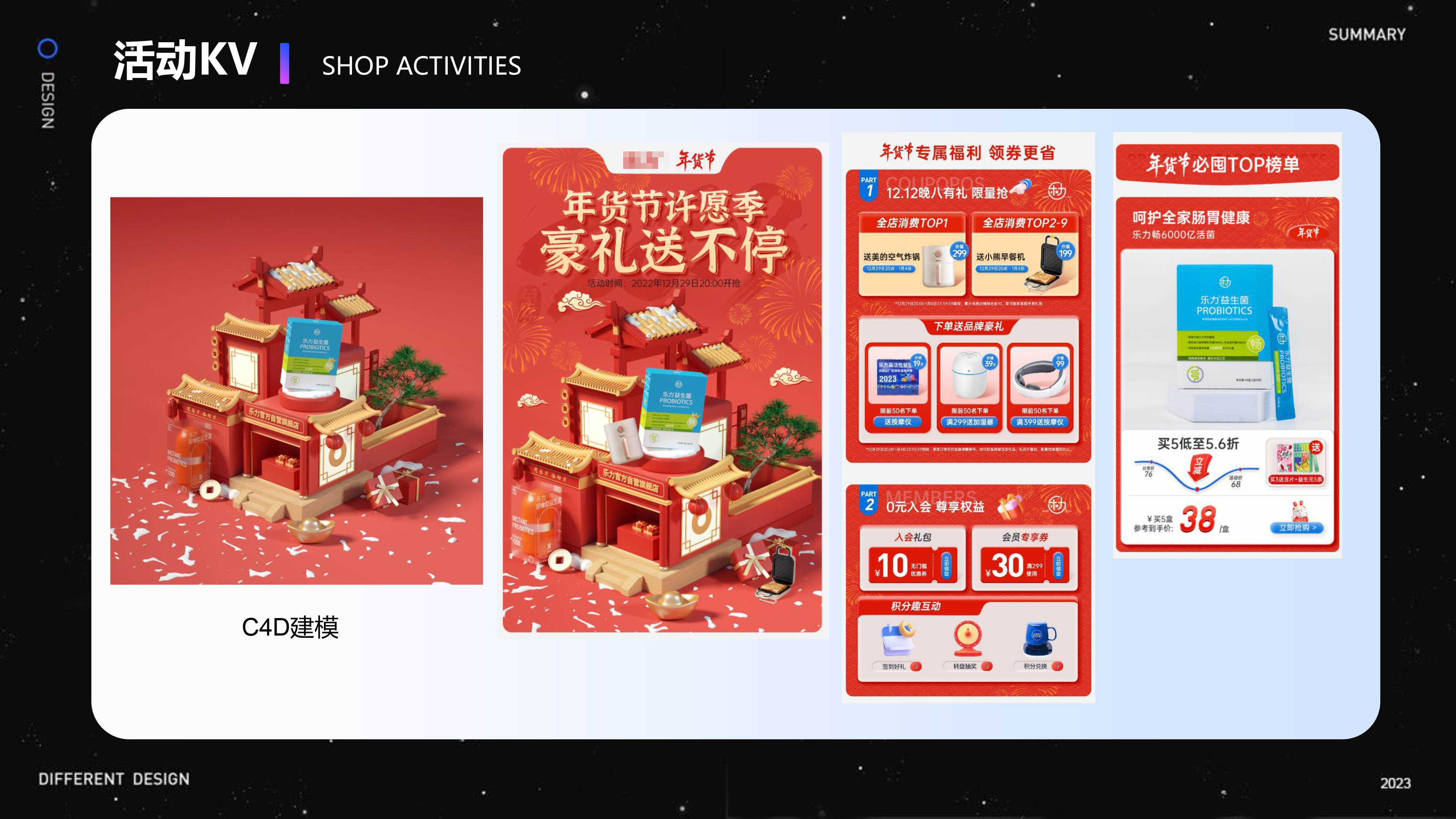 我可以C4D建模oc渲染/ps制作首页详情页