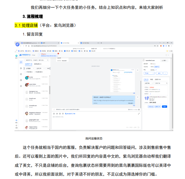 我可以亚马逊一天上架20商品
