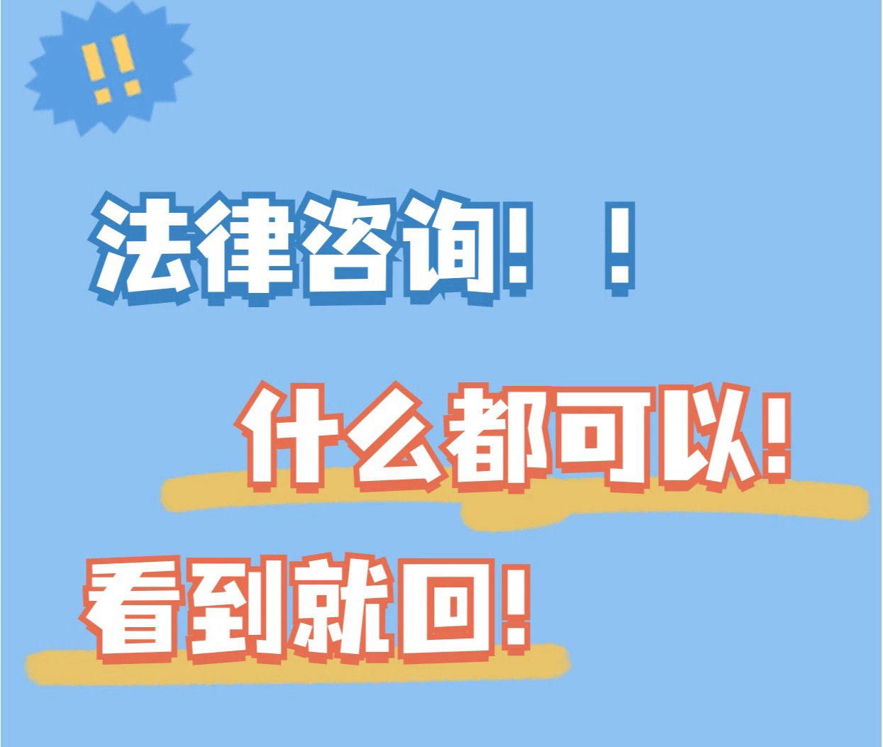 我可以1.提供建设工程施工相关的法律咨询；2.法律文书写作，合同审核；