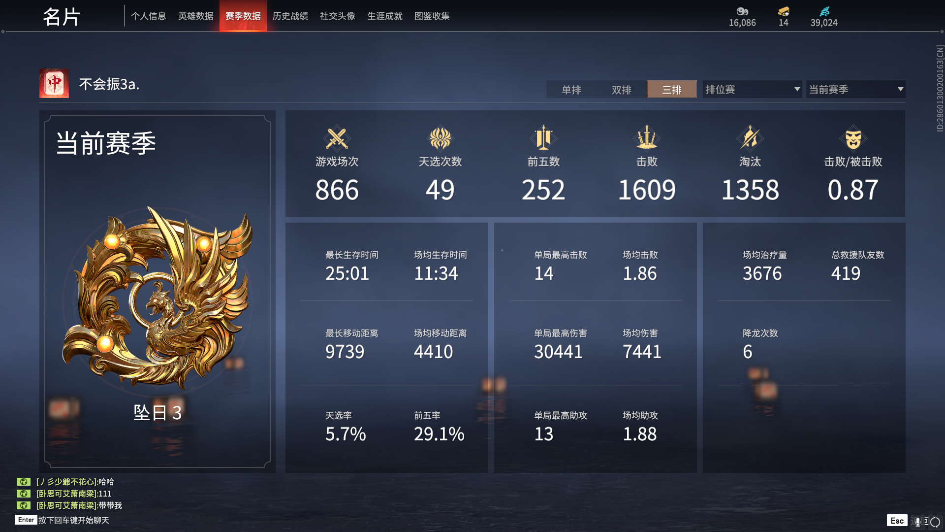 我可以陪你一起打永劫无间两小时，可试音