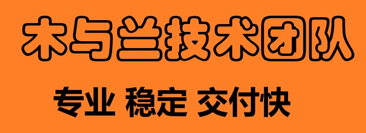 我可以1web端开发/小程序/公众号 /商业软件/毕设/BUG调试/代码讲解/环境搭建/项目部署/成品项目