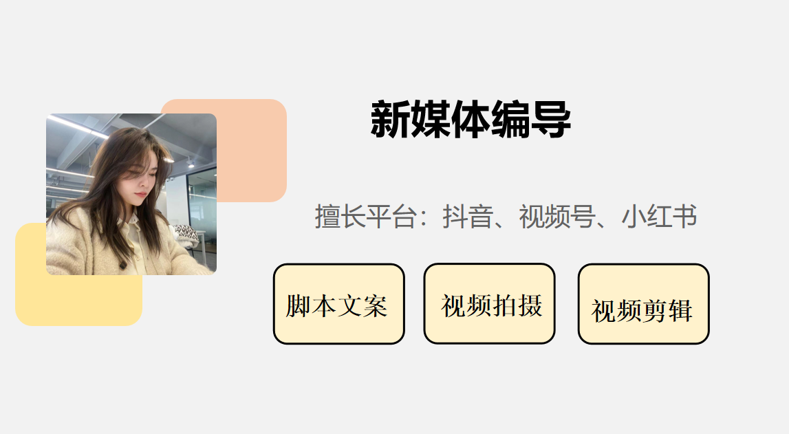 我可以独立搭建起一个新媒体账号