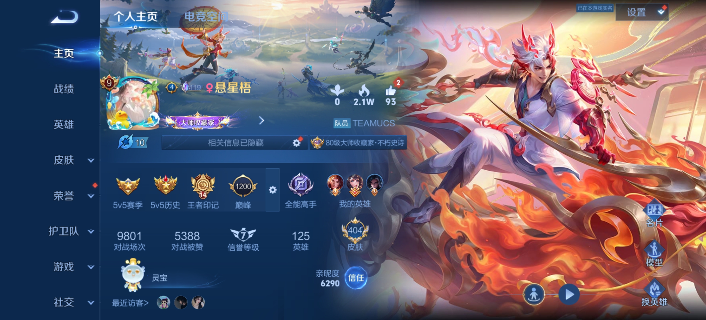 我可以陪你玩王者 超自然一小时100w等你想玩的游戏